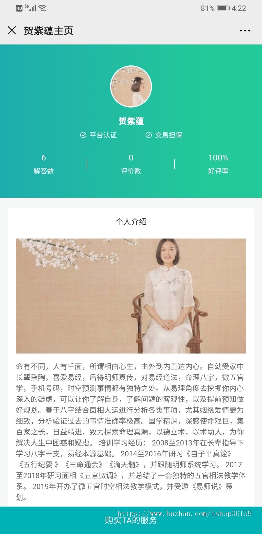618限时特价秒杀!大师一对一测算源码,完全开源,带后台