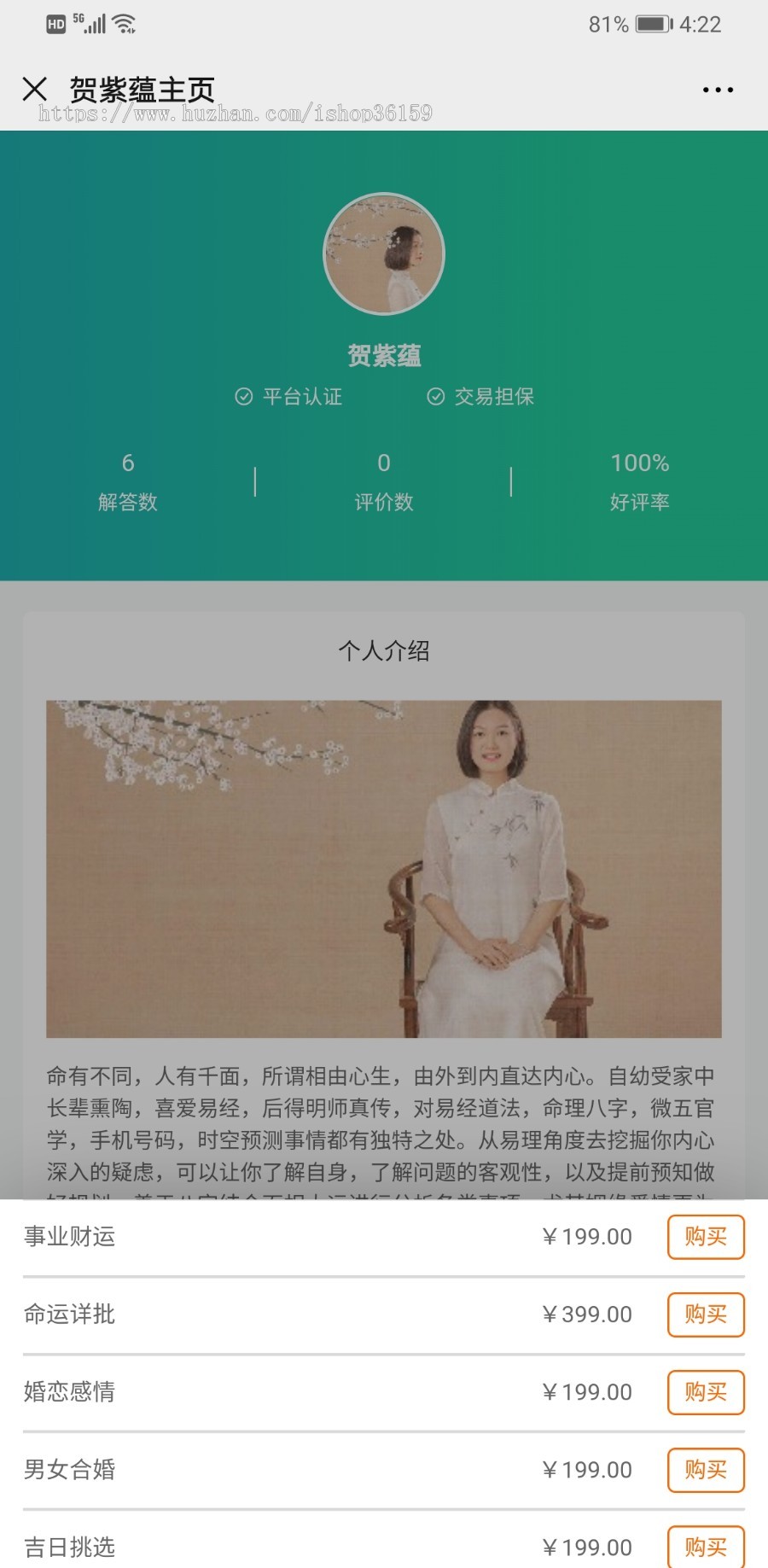 618限时特价秒杀!大师一对一测算源码,完全开源,带后台