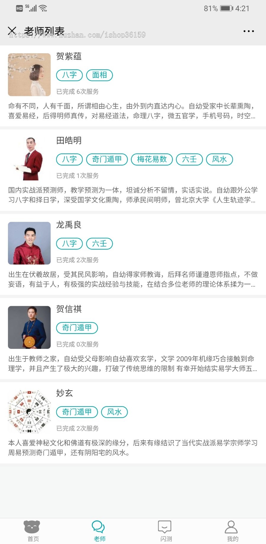 618限时特价秒杀!大师一对一测算源码,完全开源,带后台
