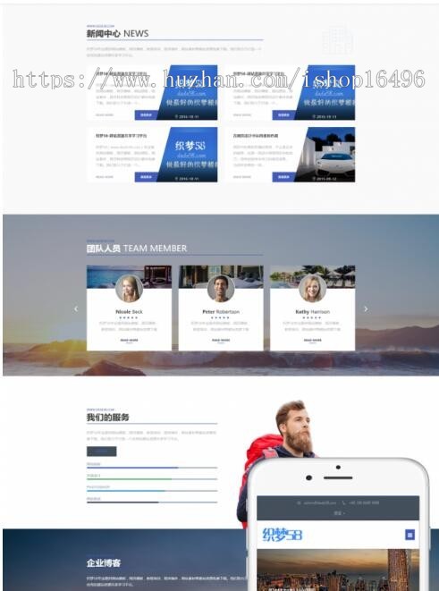 织梦dedecms模板高端响应式自适应自由配色旅游企业网站源码模板