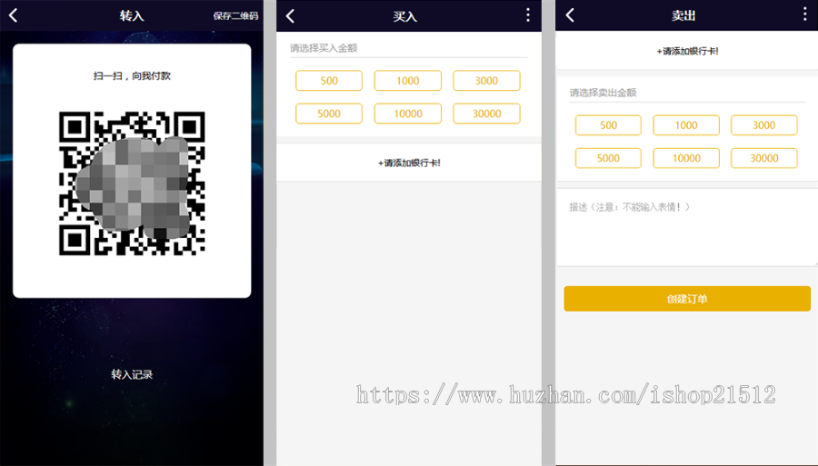 2020Vpay区块链交易所钱包商城系统源码/微信支付宝银行卡/带独立商城后台/可封装APP
