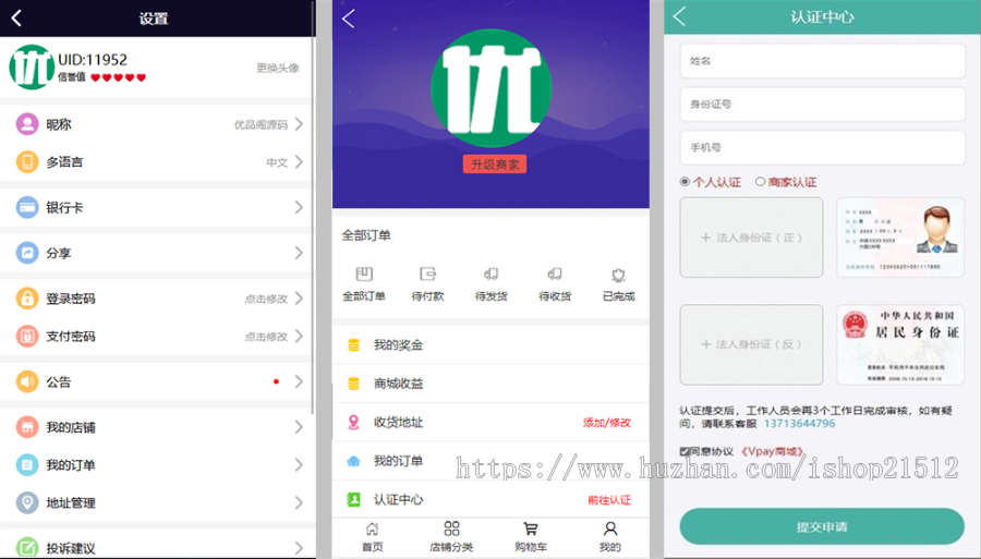 2020Vpay区块链交易所钱包商城系统源码/微信支付宝银行卡/带独立商城后台/可封装APP