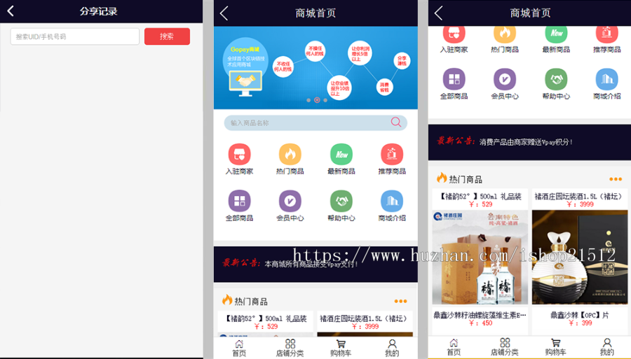 2020Vpay区块链交易所钱包商城系统源码/微信支付宝银行卡/带独立商城后台/可封装APP