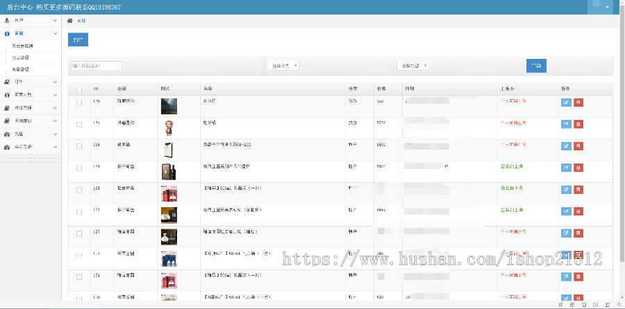 2020Vpay区块链交易所钱包商城系统源码/微信支付宝银行卡/带独立商城后台/可封装APP