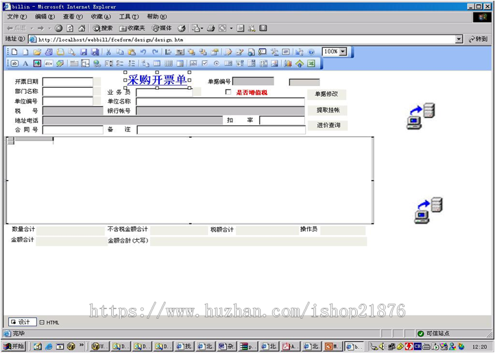 eWorkeFlow大型工作流系统源码带操作手册 