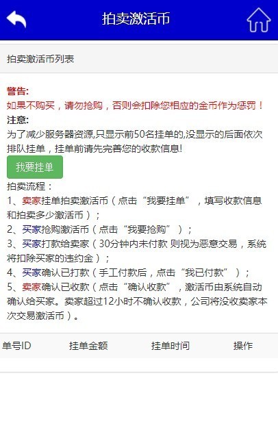 PHP仿太古金融理财虚拟币交易系统源码/每日返利/日分红/新项目