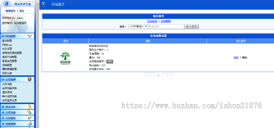 PHP仿太古金融理财虚拟币交易系统源码/每日返利/日分红/新项目