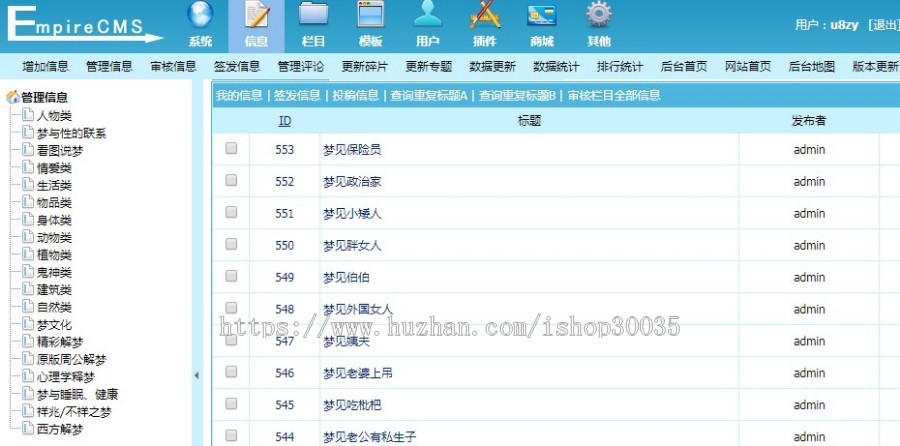 帝国cms7.2内核仿周公解梦网站源码