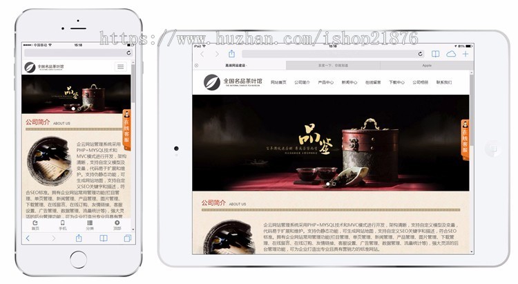 tp框架）古典茶叶响应式网站源码企业php 自适应网站源码后台带 html5模板和安装教程