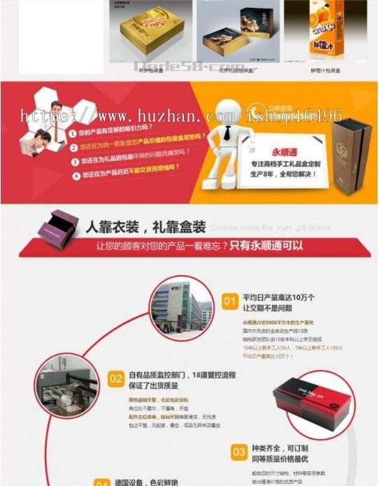 织梦dedeCMS模板营销型印刷品包装企业公司网站源码模板（带手机端）