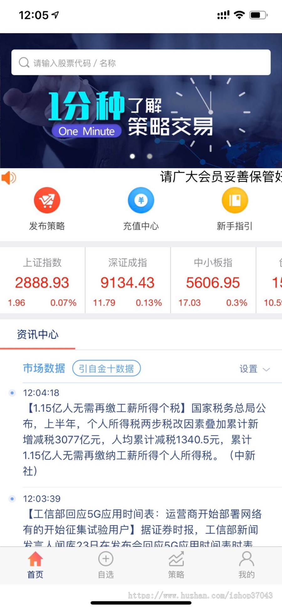 股票配资系统 策略系统
