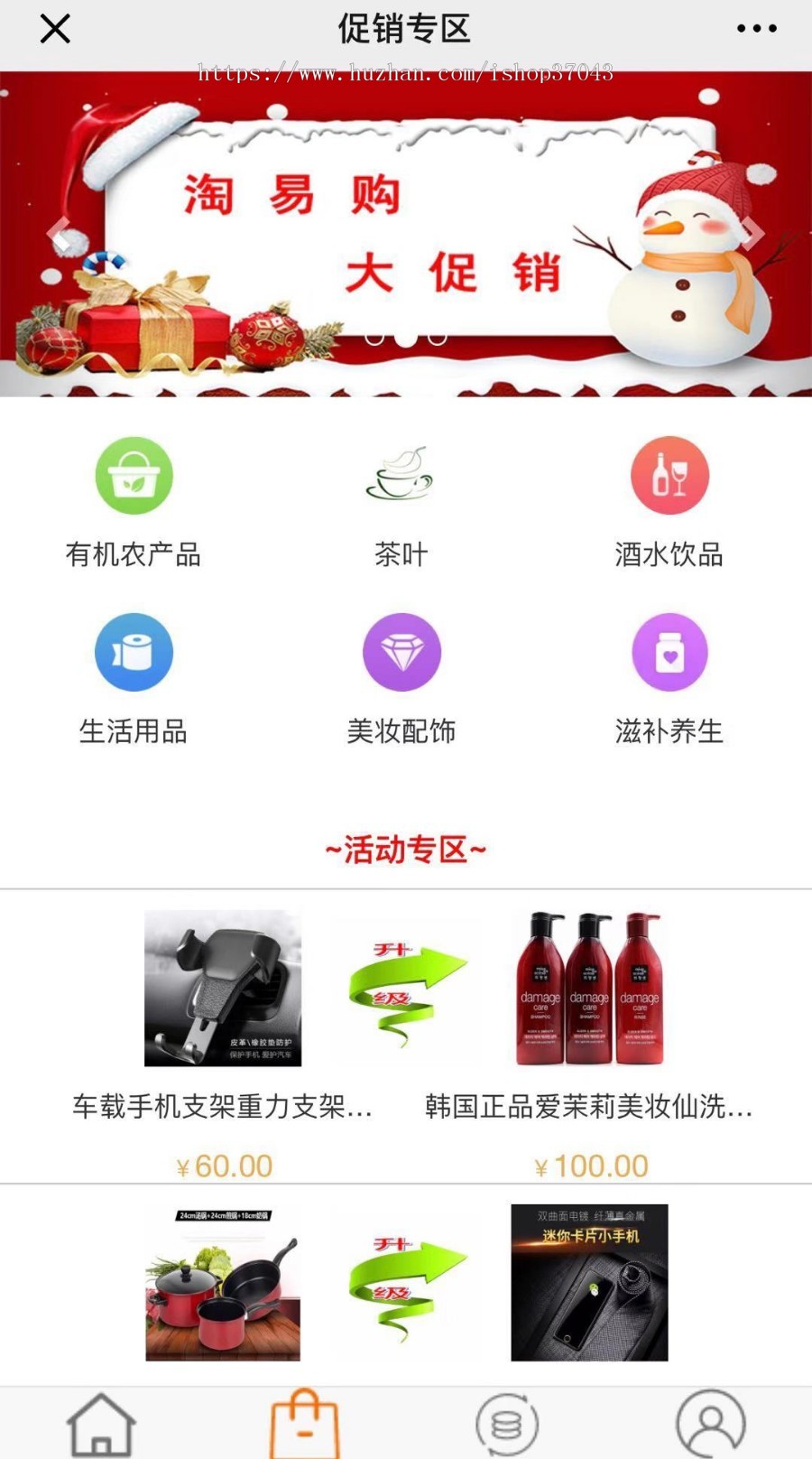 奇偶商场  升级商场JAVA源码