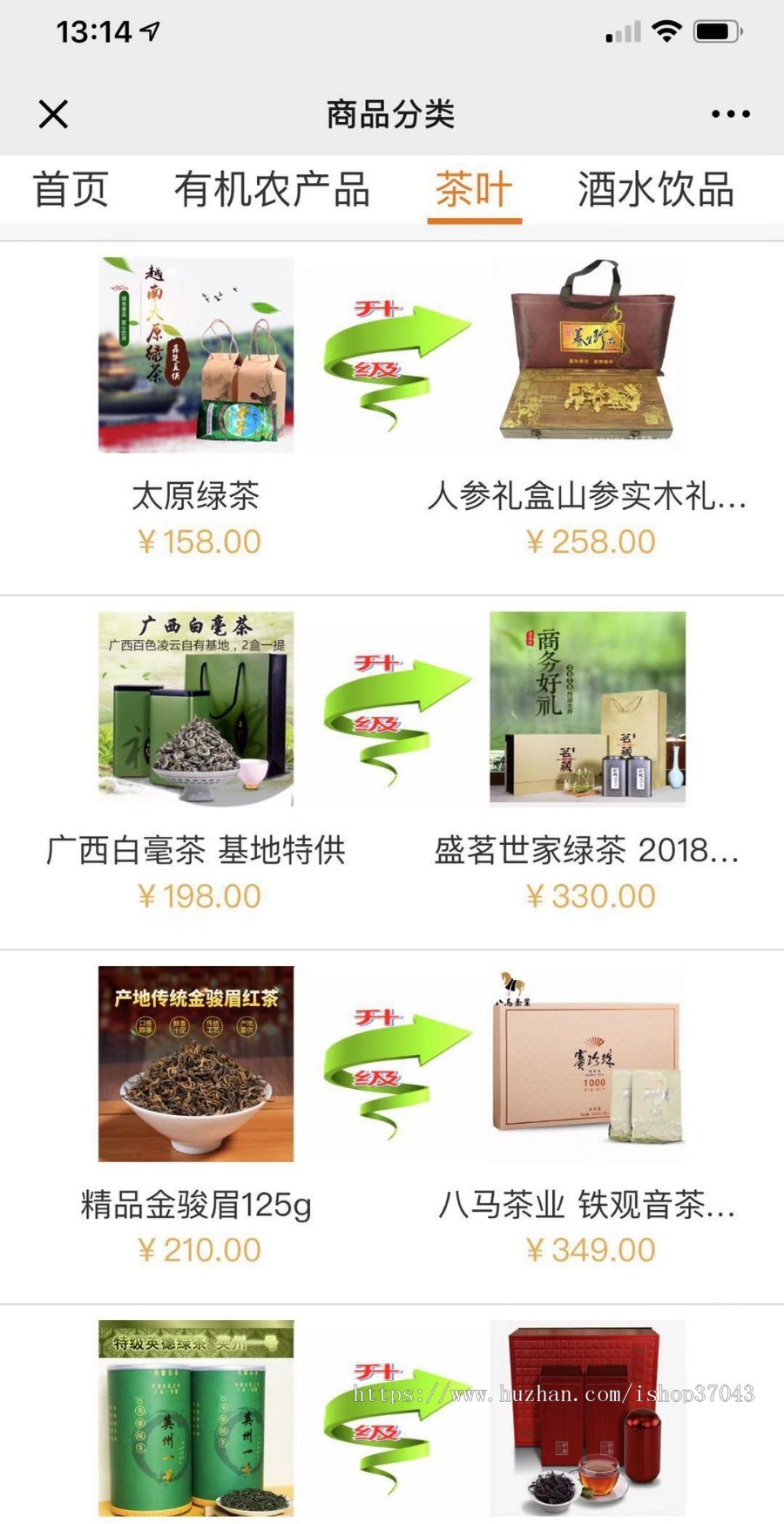 奇偶商场  升级商场JAVA源码