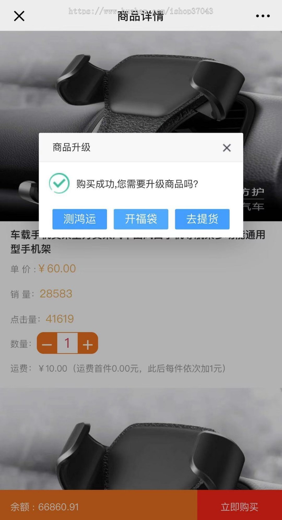 奇偶商场  升级商场JAVA源码