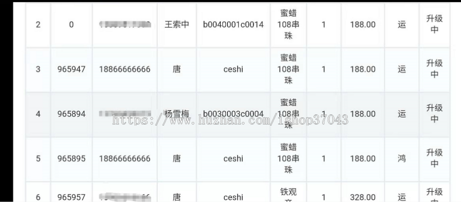 奇偶商场  升级商场JAVA源码