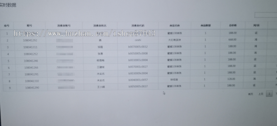 奇偶商场  升级商场JAVA源码