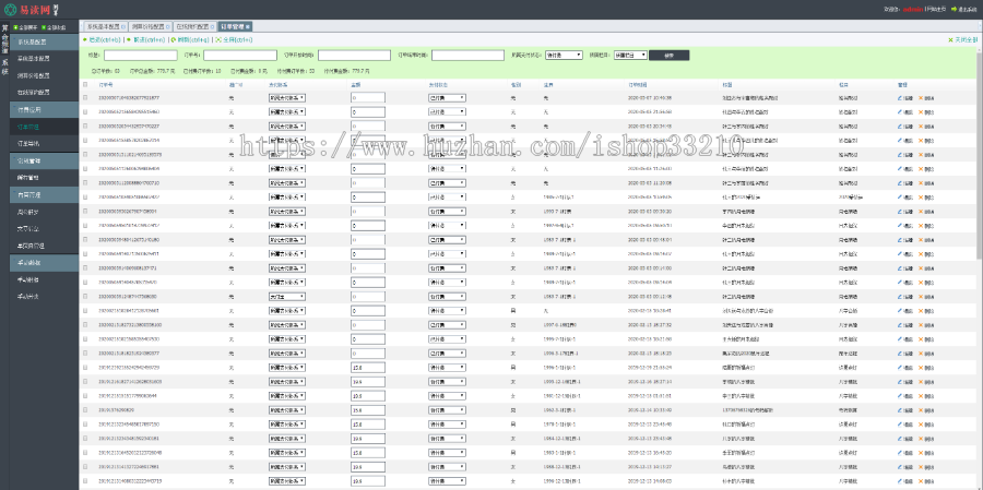 2020年运势大全八字合婚公司测名姓名配对号码吉凶八字精批点灯祈福
