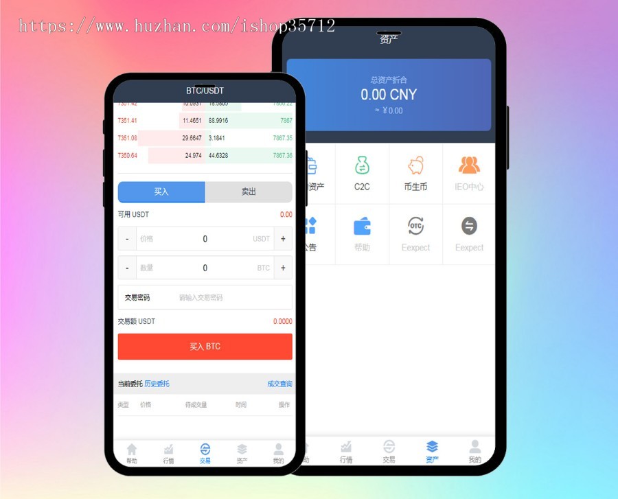 【2020全新升级】币币区块链源码/C2C交易/币生币/合约交易/数字资产/法币交易证券交易