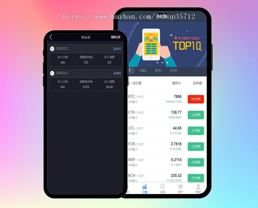 【2020全新升级】币币区块链源码/C2C交易/币生币/合约交易/数字资产/法币交易证券交易