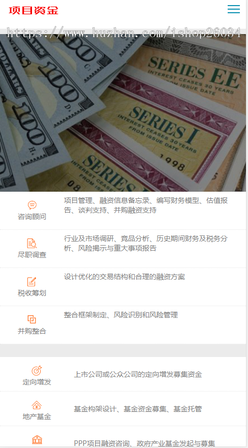 响应式基金投资管理模板-企业站-qyz140