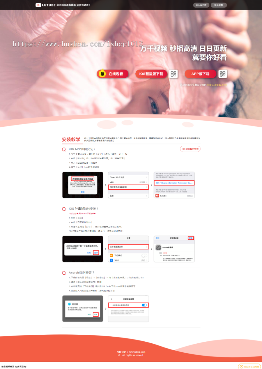 高度自适应影视APP下载单页 大气影视双端APP下载页 自适应+手机端