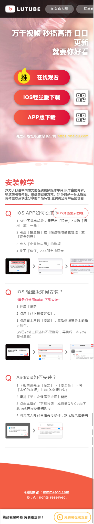 高度自适应影视APP下载单页 大气影视双端APP下载页 自适应+手机端