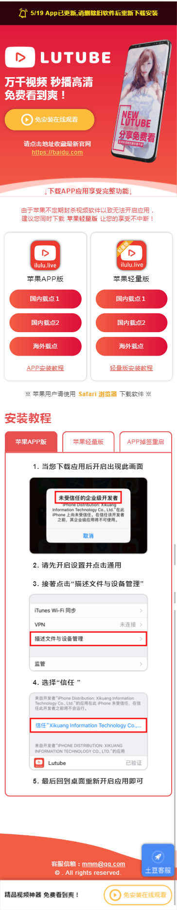 高度自适应影视APP下载单页 大气影视双端APP下载页 自适应+手机端