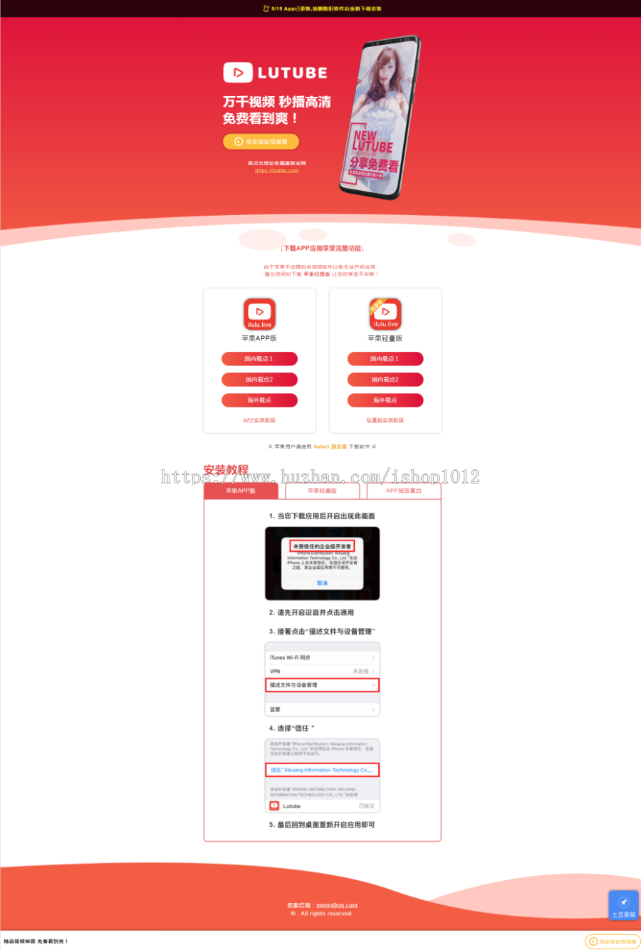 高度自适应影视APP下载单页 大气影视双端APP下载页 自适应+手机端