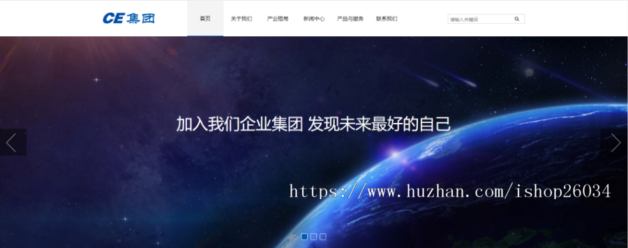 信息产业企业集团网站模板-企业站-qyz139
