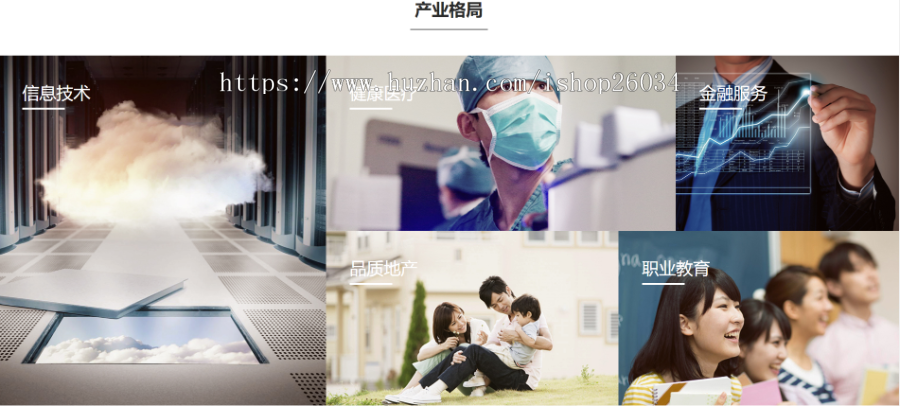 信息产业企业集团网站模板-企业站-qyz139