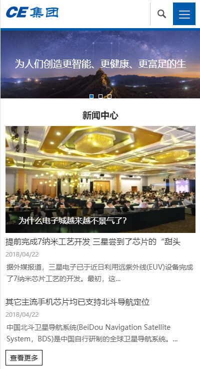 信息产业企业集团网站模板-企业站-qyz139