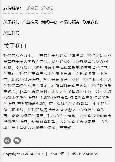 信息产业企业集团网站模板-企业站-qyz139