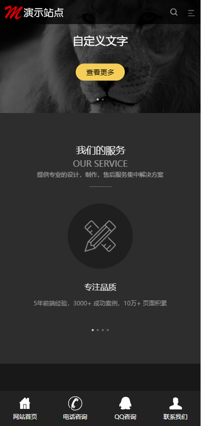 响应式品牌设计建站类网站模板-企业站-qyz138