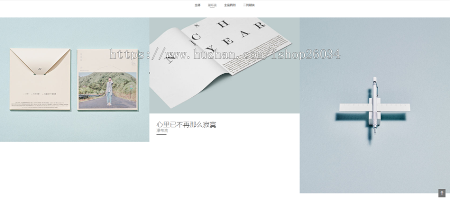 响应式产品创意设计类网站模板-企业站-qyz137