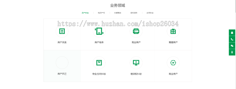 响应式房产合同纠纷知识产权类网站模板-企业站-qyz136