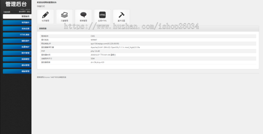 响应式火锅餐饮加盟店类网站模板-企业站-qyz134
