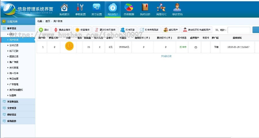 2019新版Thinkphp独立打卡赚钱系统源码 公众号+手机wap登录注册双版本 