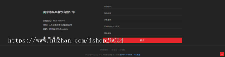 响应式餐饮美食加盟类网站模板-企业站-qyz133