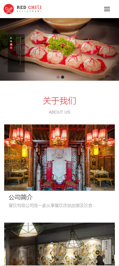 响应式餐饮美食加盟类网站模板-企业站-qyz133