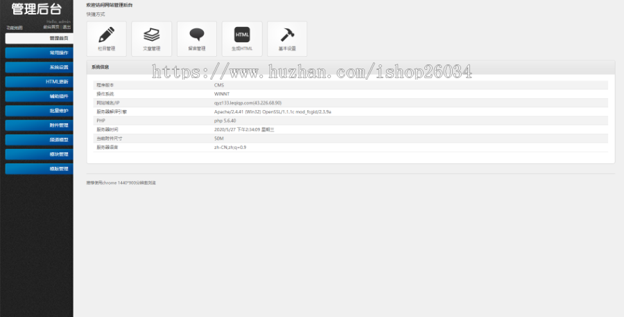 响应式餐饮美食加盟类网站模板-企业站-qyz133