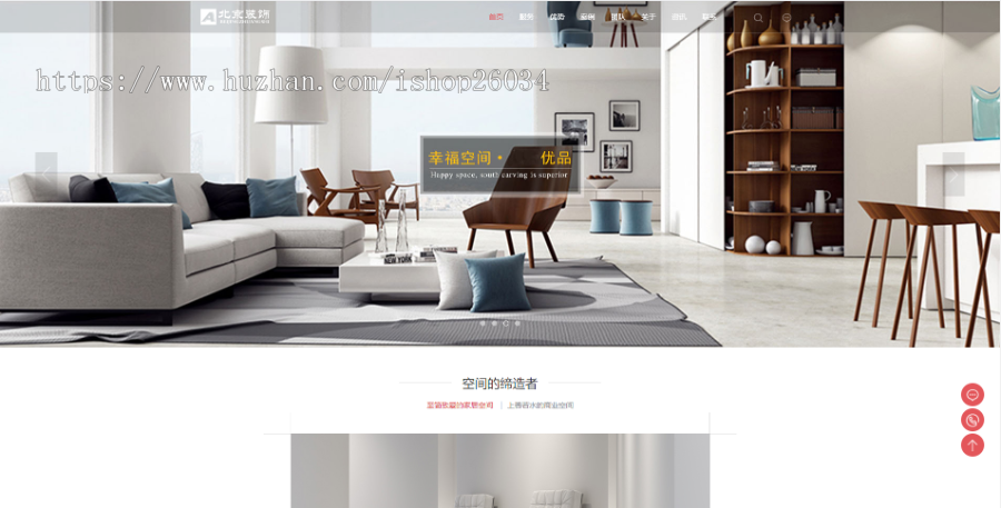 响应式别墅办公装饰设计类模板-企业站-qyz130