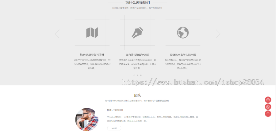 响应式别墅办公装饰设计类模板-企业站-qyz130