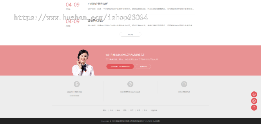 响应式别墅办公装饰设计类模板-企业站-qyz130