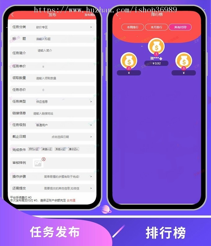 【2020全新版点赞】新任务平台抖音快手点赞/《源码》可引流系统/自动挂机赚钱
