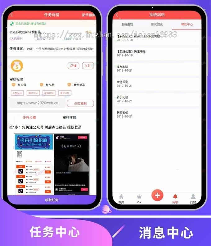 【2020全新版点赞】新任务平台抖音快手点赞/《源码》可引流系统/自动挂机赚钱