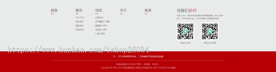 响应式画册包装设计类网站模板-企业站-qyz129