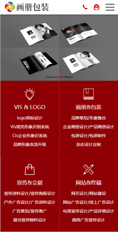 响应式画册包装设计类网站模板-企业站-qyz129