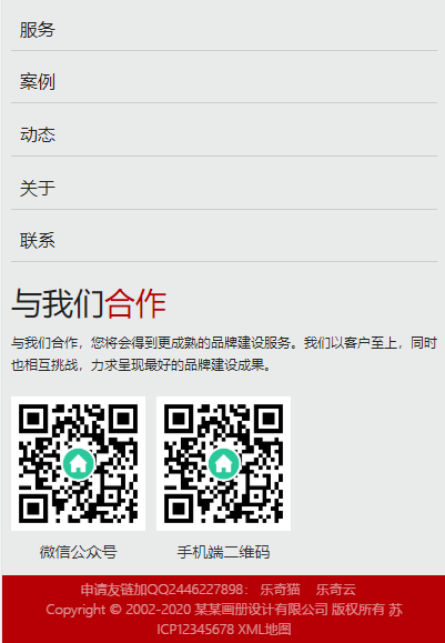 响应式画册包装设计类网站模板-企业站-qyz129