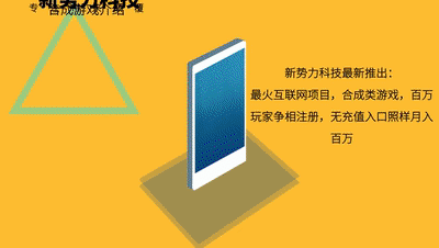 【完美版】原生版本旅行世界/陀螺世界/合成游戏互联网项目，不能运营十倍赔偿！！！