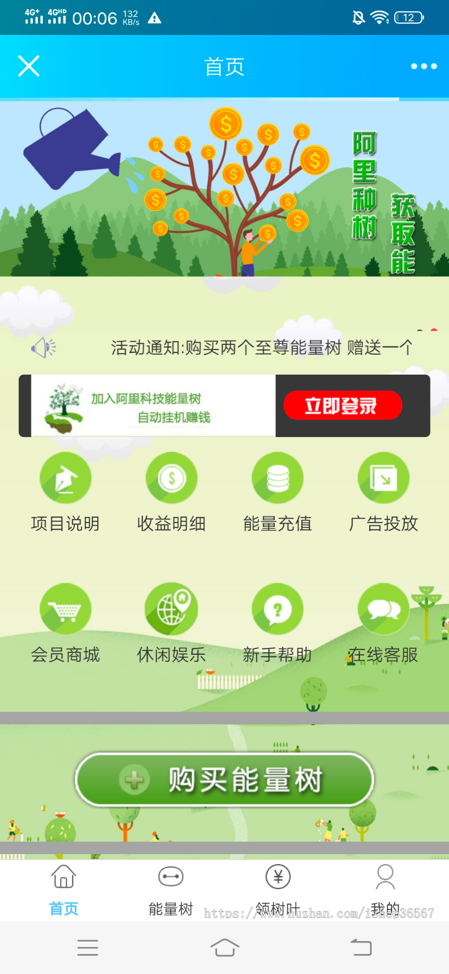 【包搭建】新版阿里能量树 阿里森林 支付宝种树 自动挂机赚钱支付个人免签源码